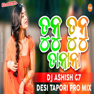 Tunu tunu tanana sambalpuri Dj Remix